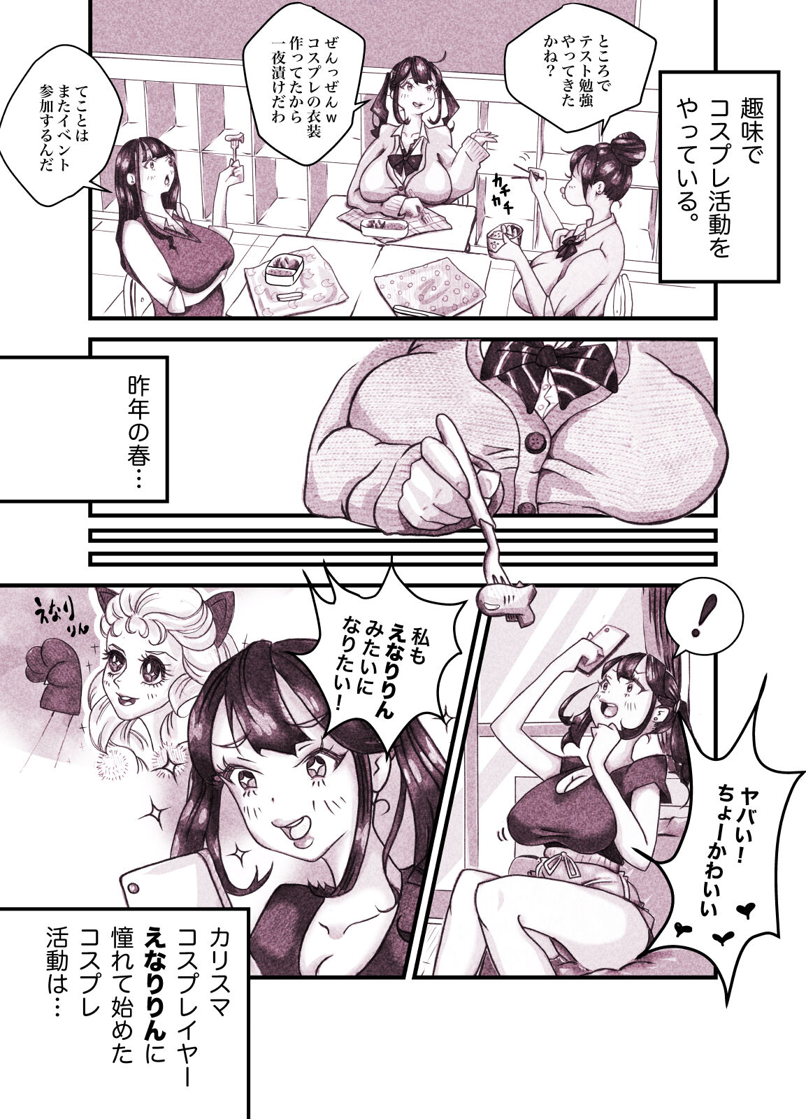 Influencer no Sainan 〜 Tsuin-chan Hen 〜 Full color GIF Ani-tsuki! page 5 full
