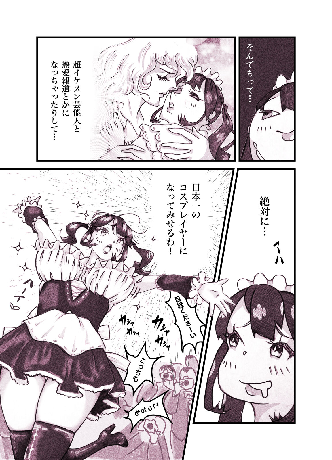 Influencer no Sainan 〜 Tsuin-chan Hen 〜 Full color GIF Ani-tsuki! page 7 full