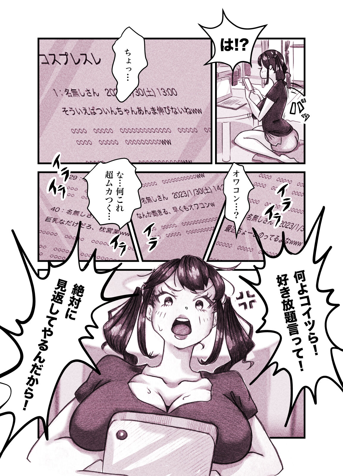 Influencer no Sainan 〜 Tsuin-chan Hen 〜 Full color GIF Ani-tsuki! page 9 full