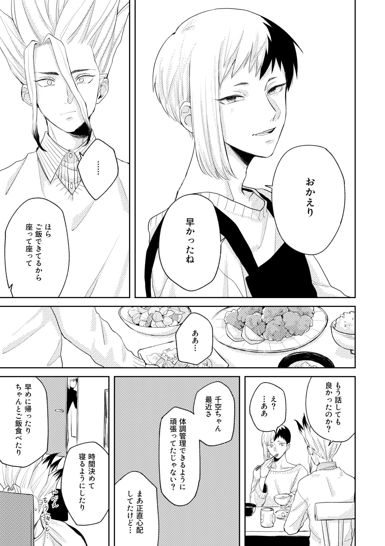 HAPPY SUGAR FIVE page 10 full