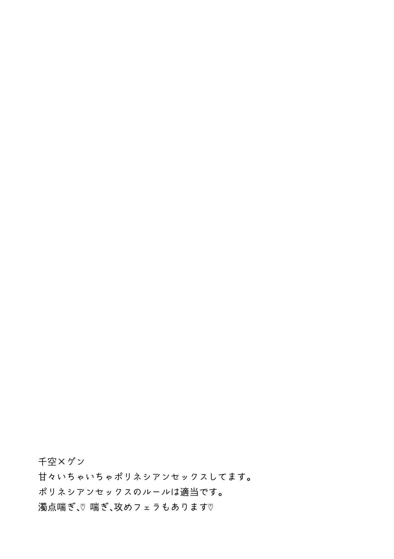 HAPPY SUGAR FIVE page 2 full