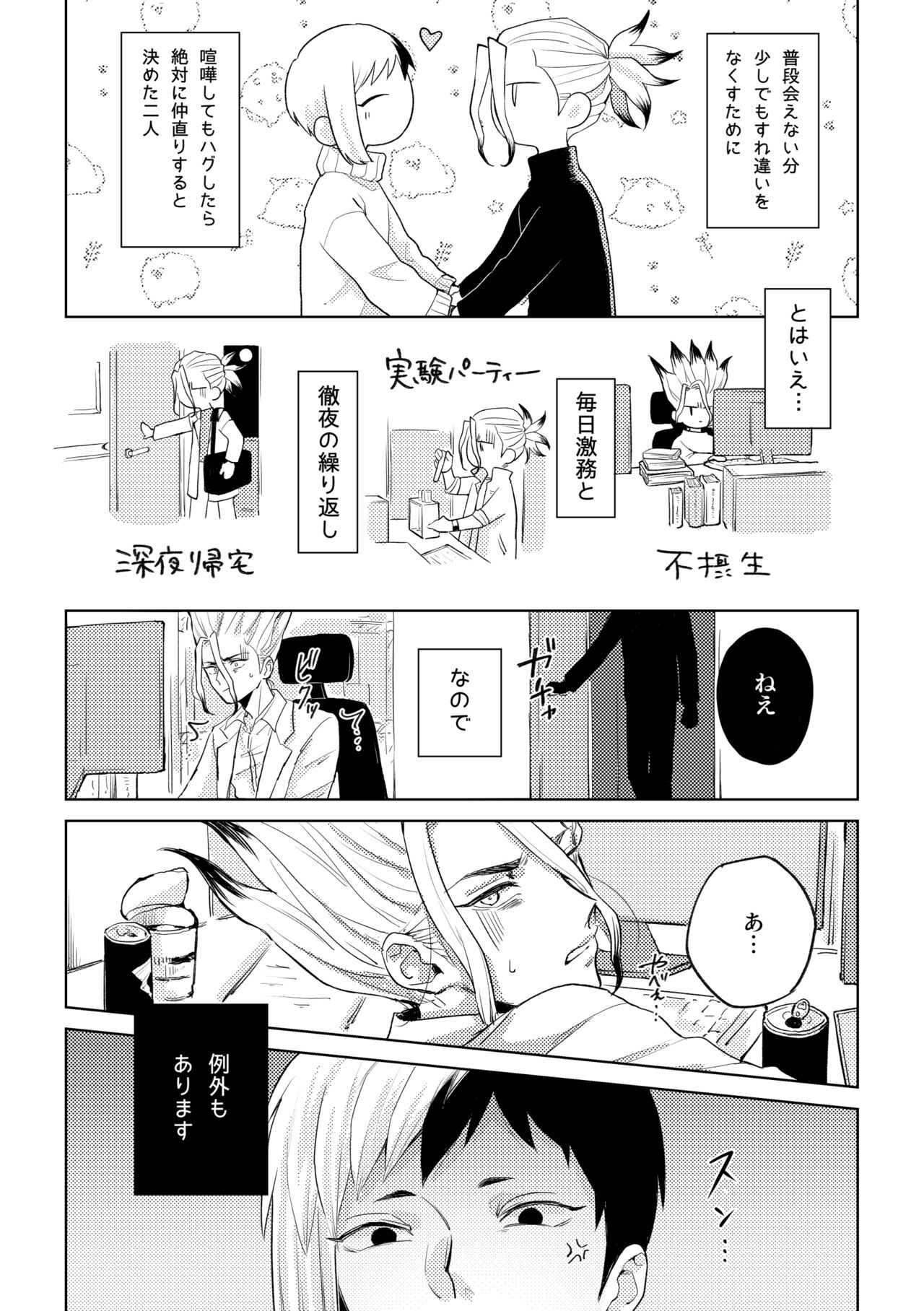 HAPPY SUGAR FIVE page 4 full