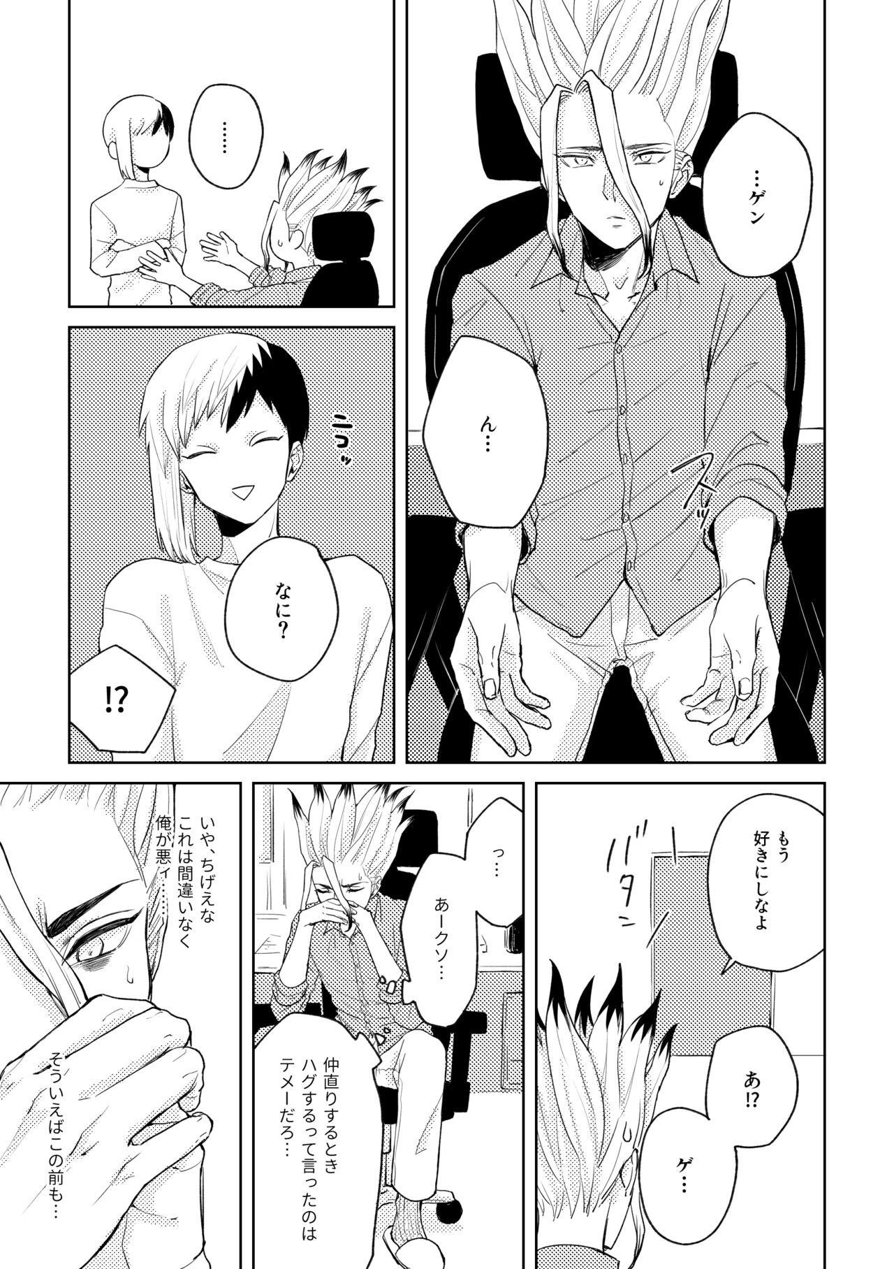 HAPPY SUGAR FIVE page 6 full