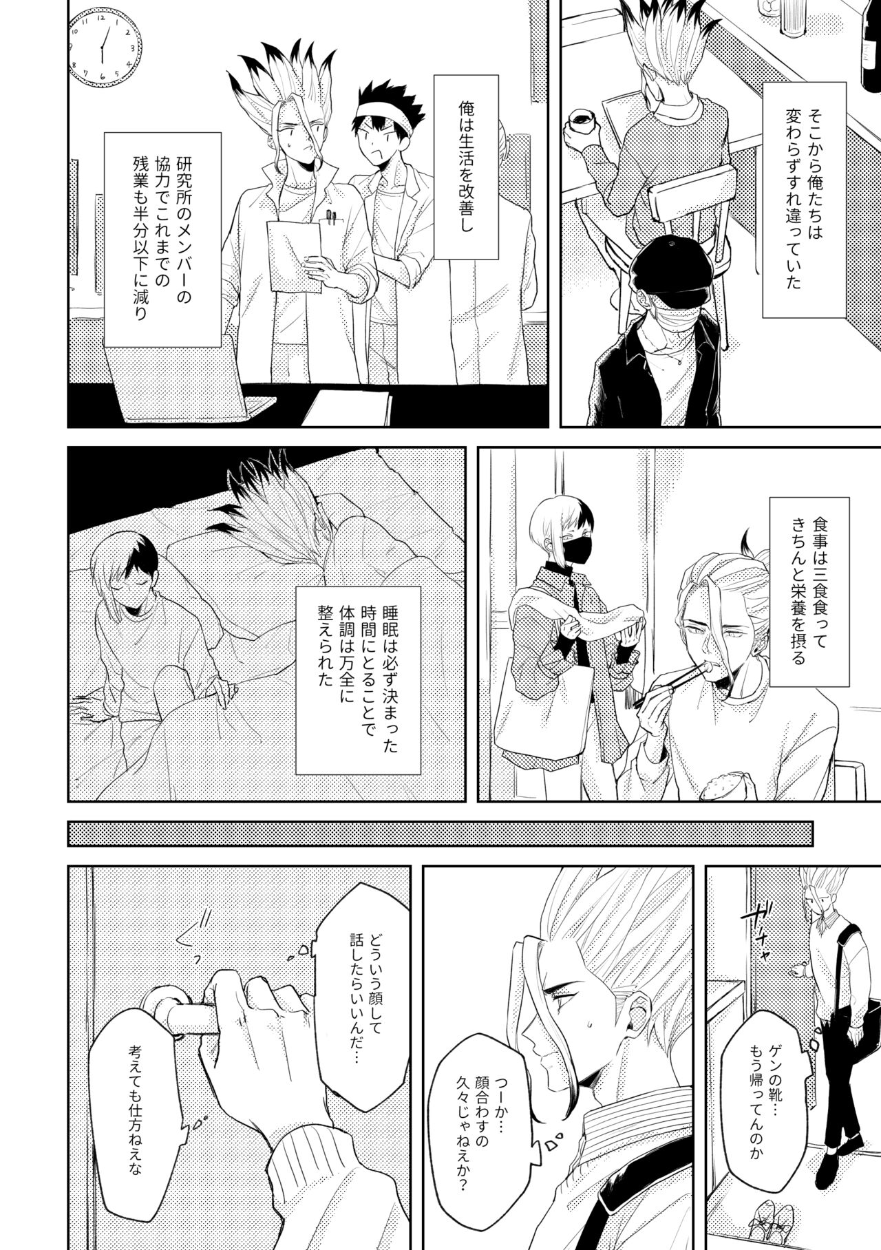 HAPPY SUGAR FIVE page 9 full