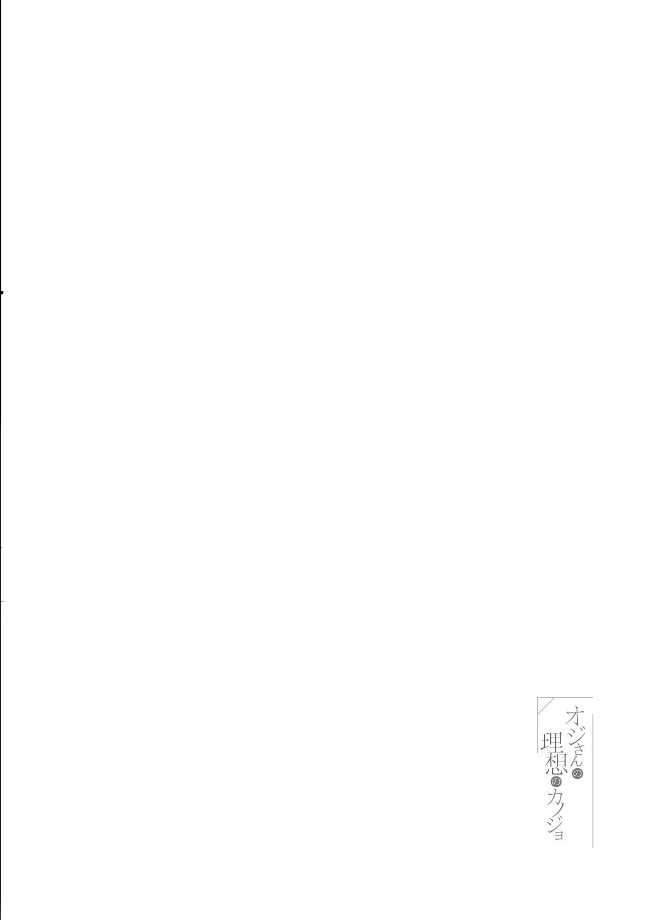 Ojisan no Risouno Kanojo page 4 full