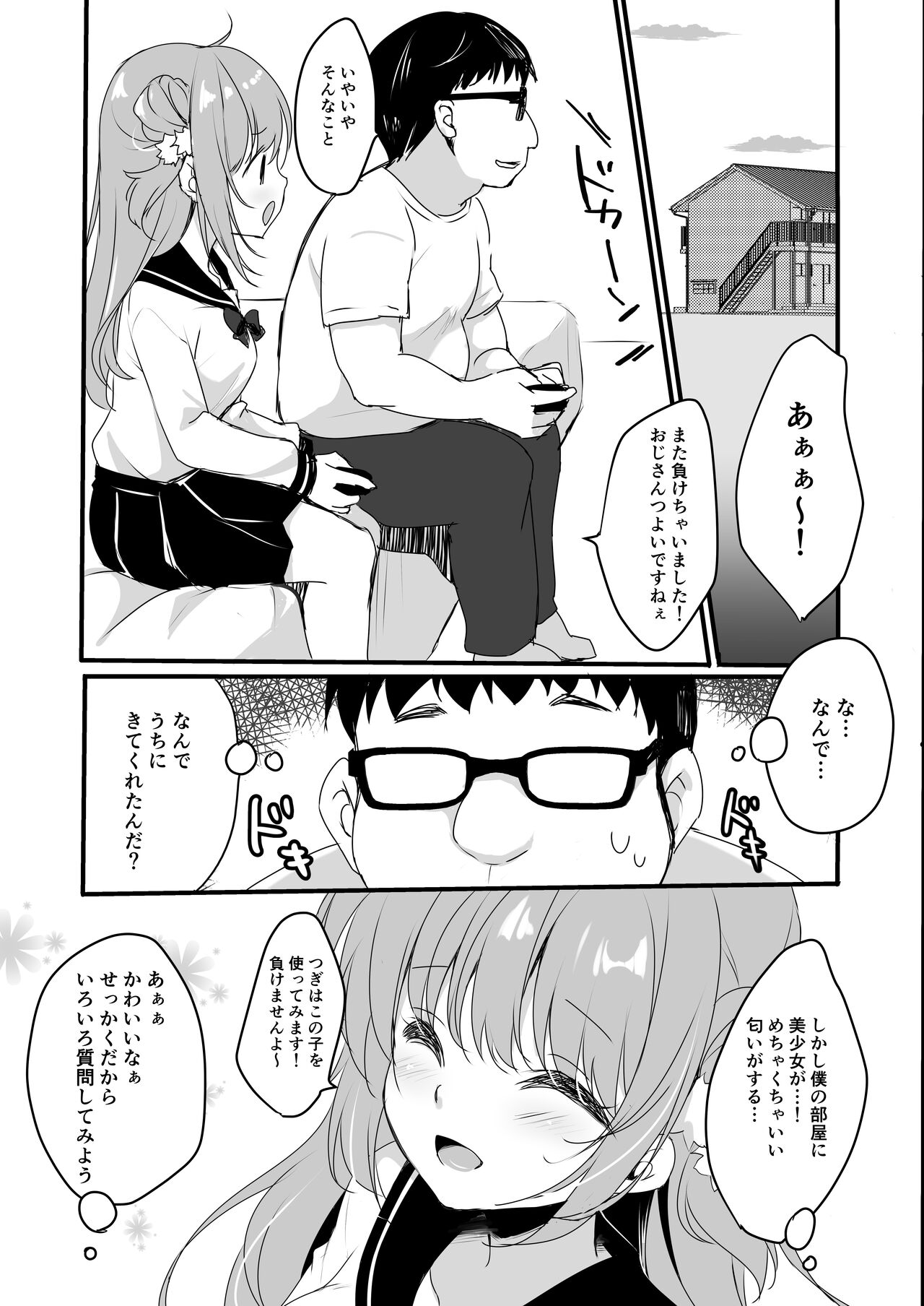 Ojisan no Risouno Kanojo page 7 full
