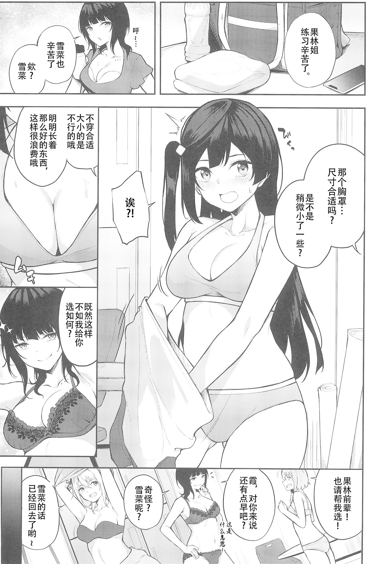 Sunny Scarlet page 4 full