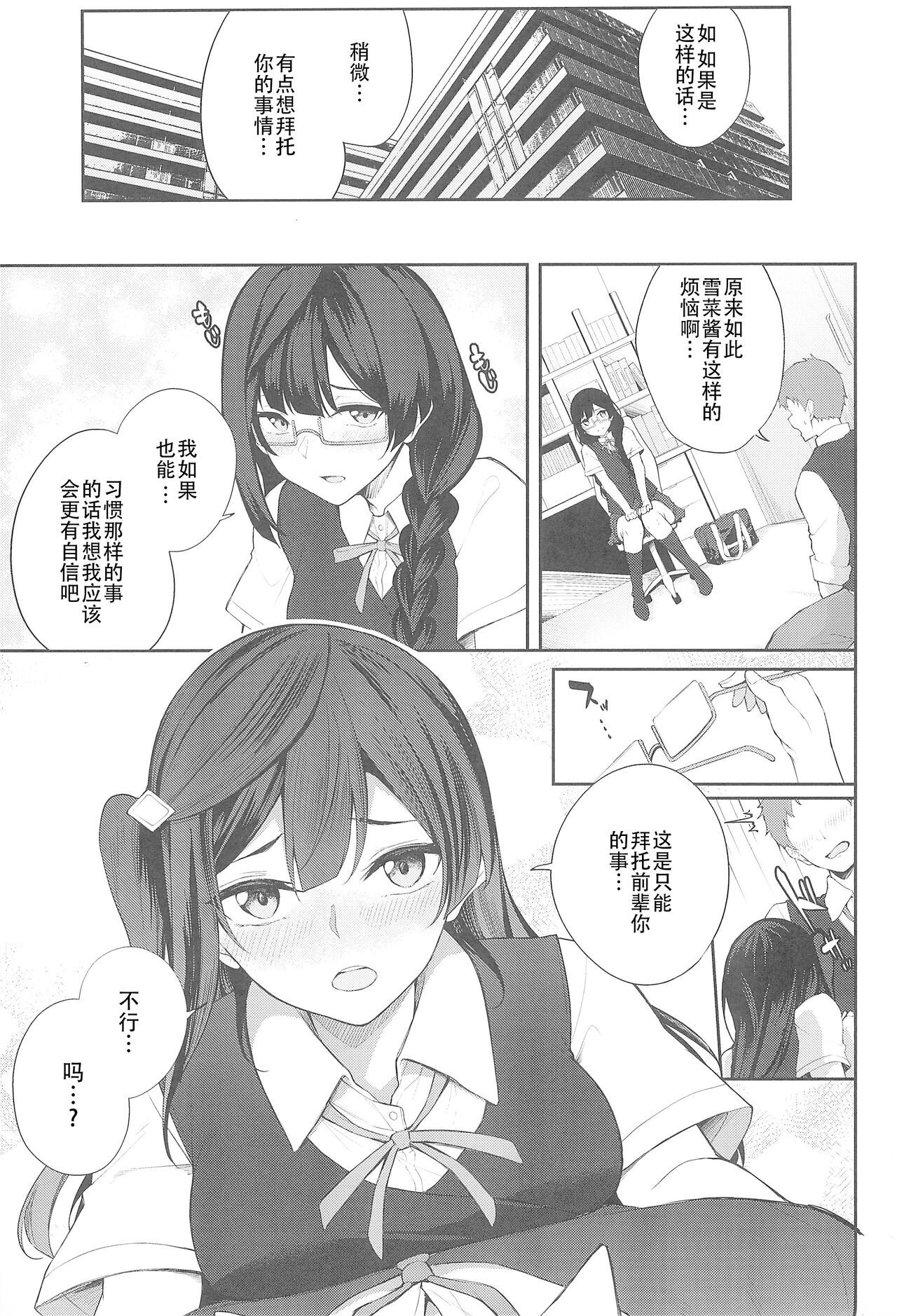 Sunny Scarlet page 6 full