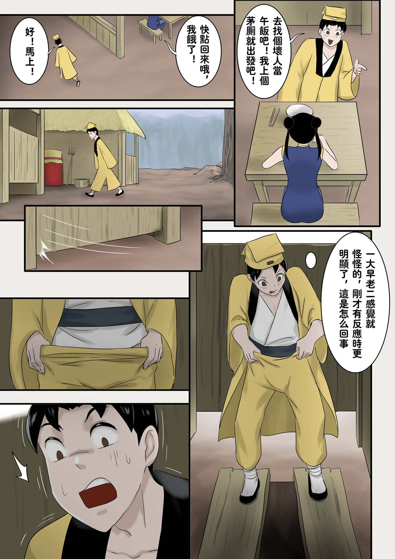 Jiangshi Musume Side Story--Lovers page 4 full