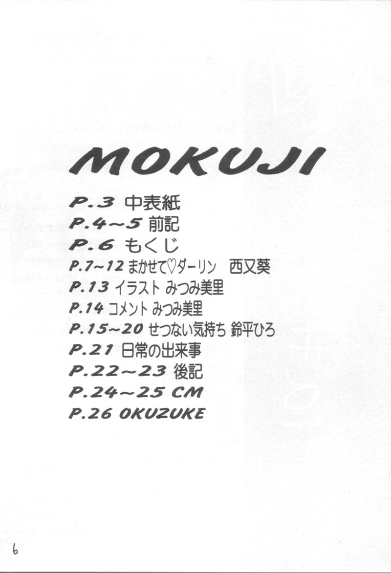 LOVE YOU ONLY page 5 full