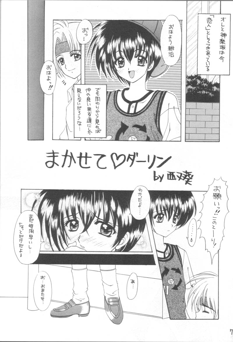 LOVE YOU ONLY page 6 full