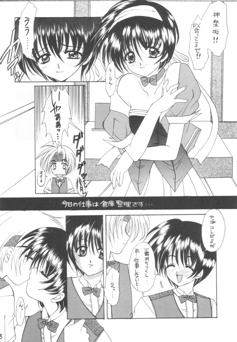 LOVE YOU ONLY page 7 full