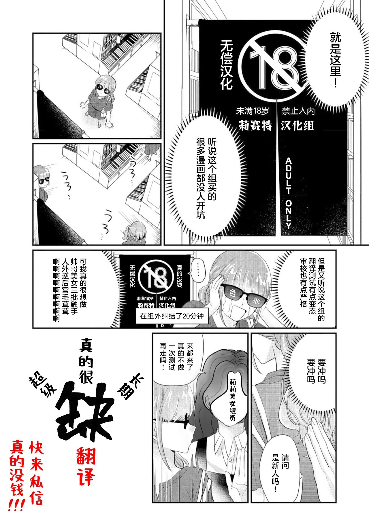 totsuzen shokan sa reta torikago no otome wa unmei no oji ni yasashī aibu de dokasa reru | 被突然召唤出来的笼中少女受王子温柔爱抚之后被救出 page 10 full