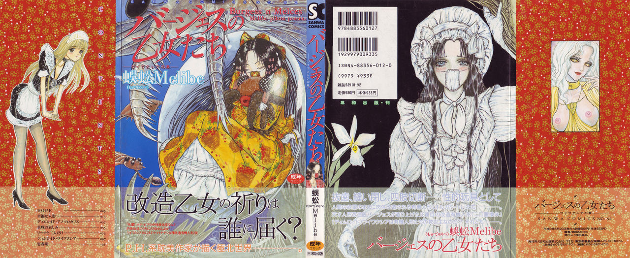 Burgess no Otome-tachi Waiwakushia no Shou page 1 full