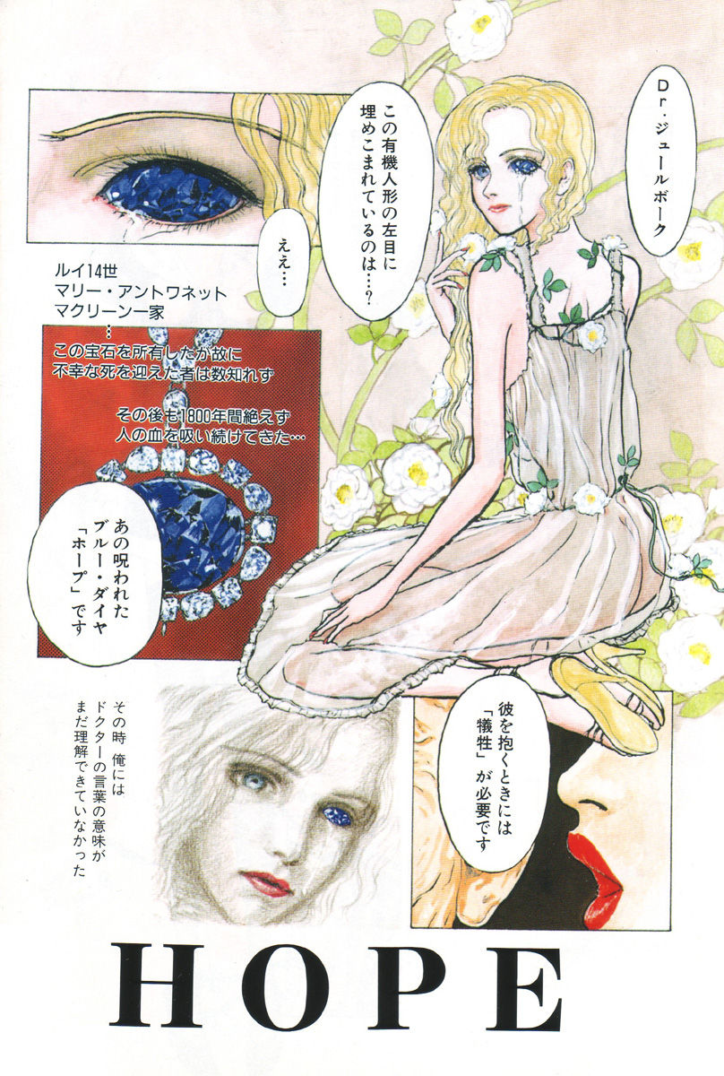 Burgess no Otome-tachi Waiwakushia no Shou page 3 full