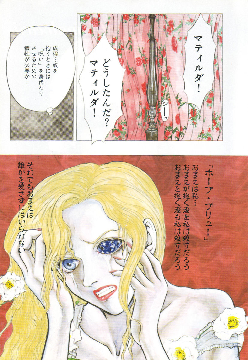 Burgess no Otome-tachi Waiwakushia no Shou page 7 full