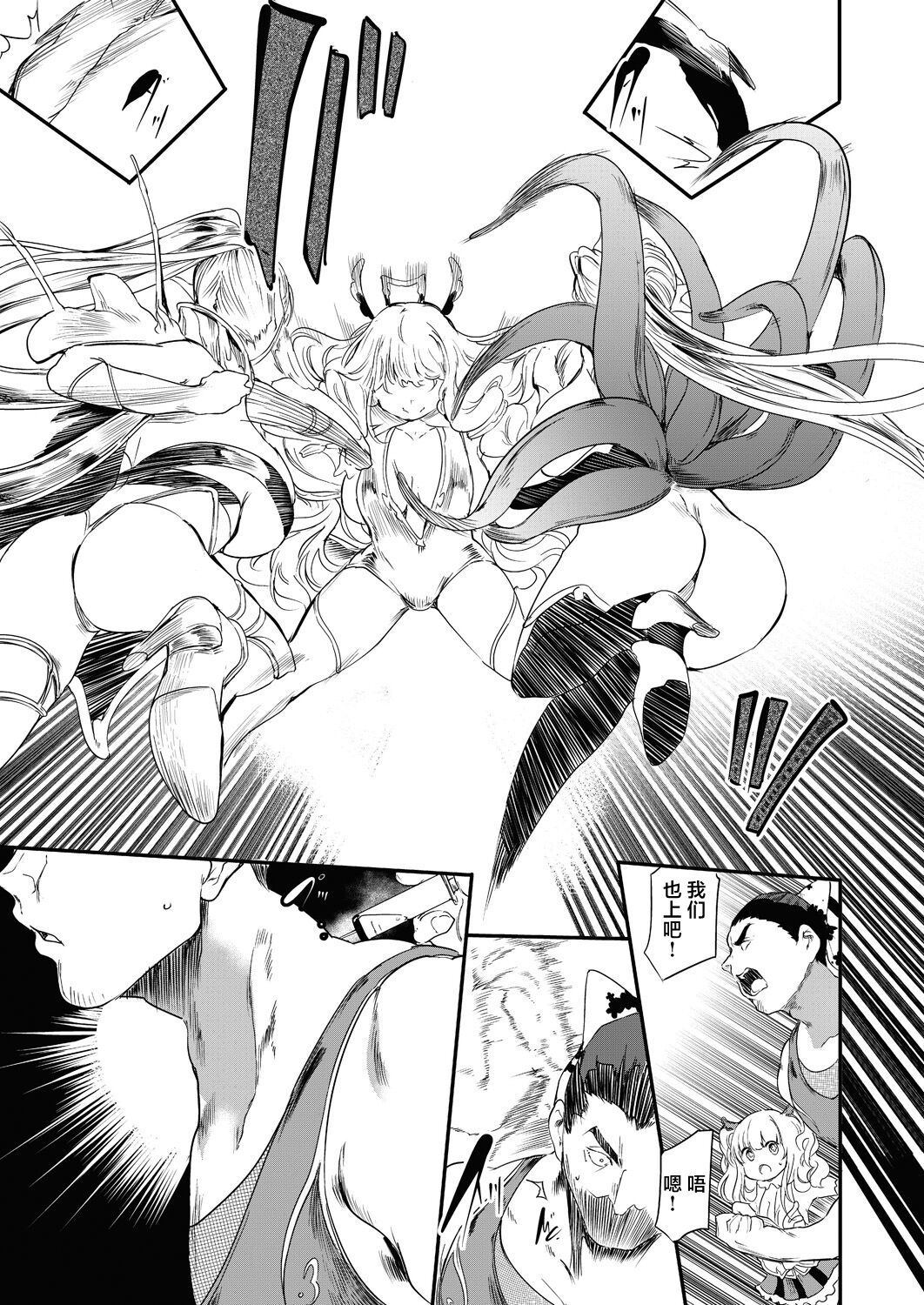 Taimanin Oji-san Ch.6 page 6 full