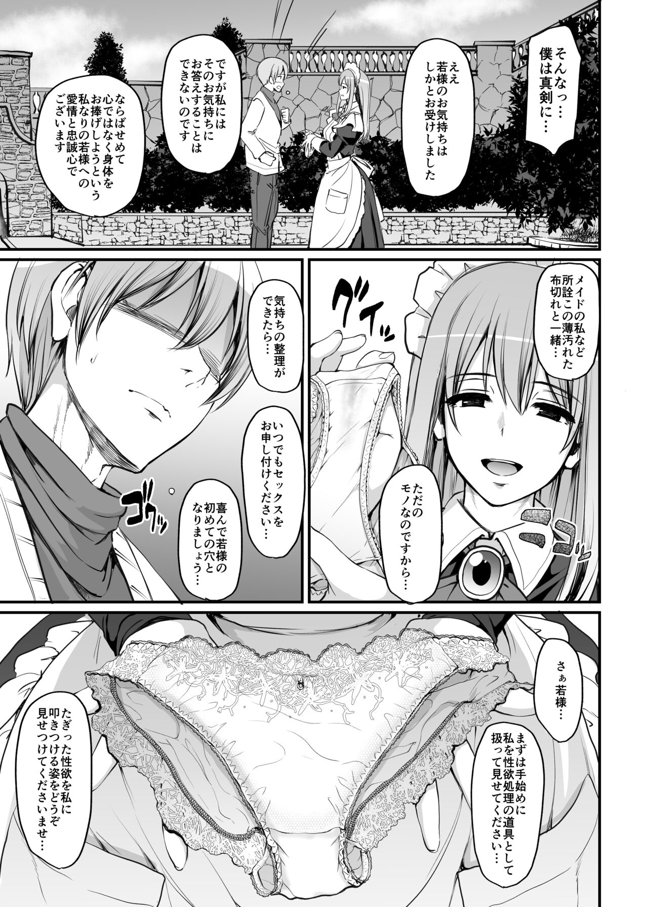 Inbi ni kaoru meido no hanabira ga boku o koyoi mo kuruwaseru.+ DLsite gentei omake pēji page 10 full