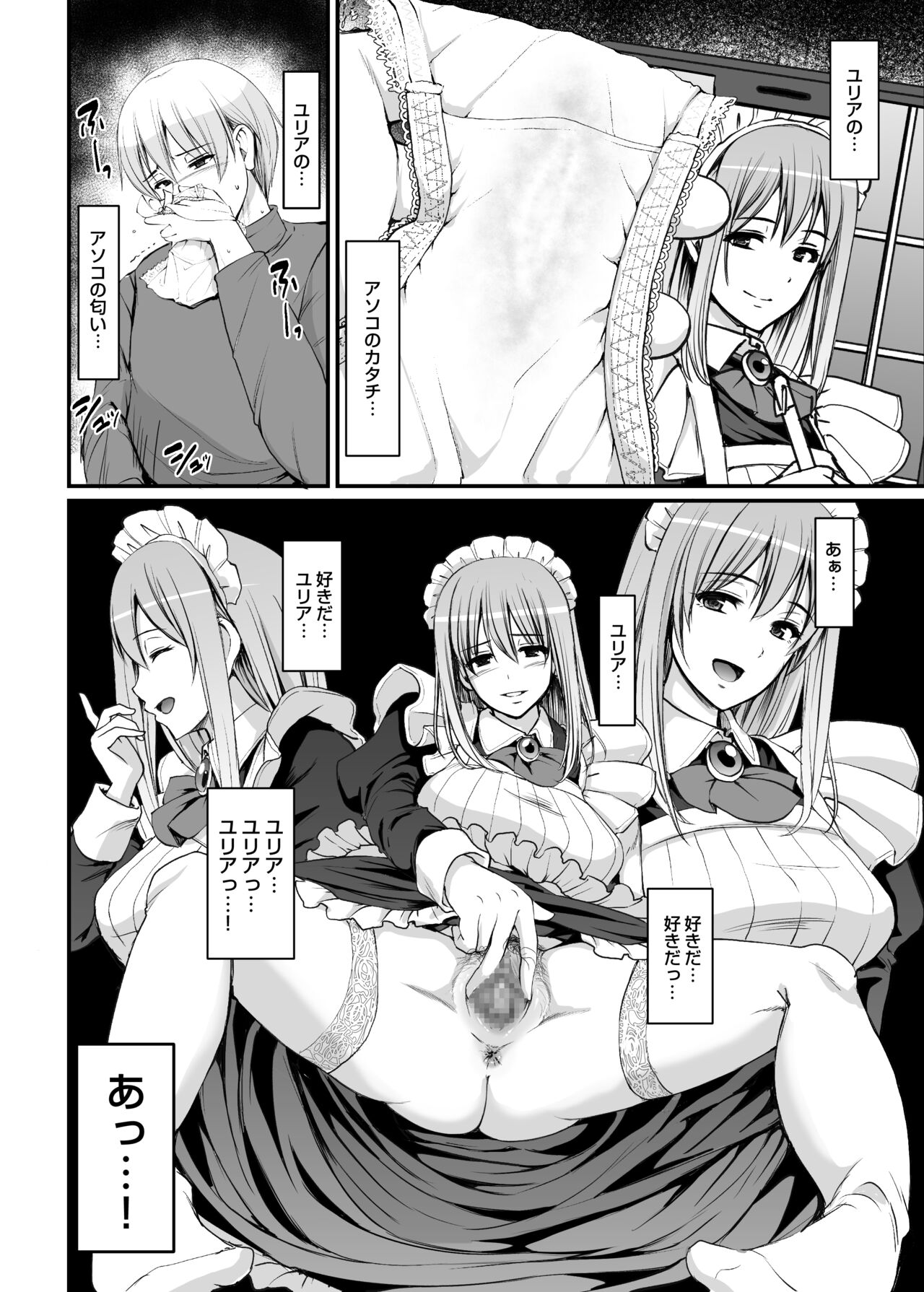 Inbi ni kaoru meido no hanabira ga boku o koyoi mo kuruwaseru.+ DLsite gentei omake pēji page 3 full