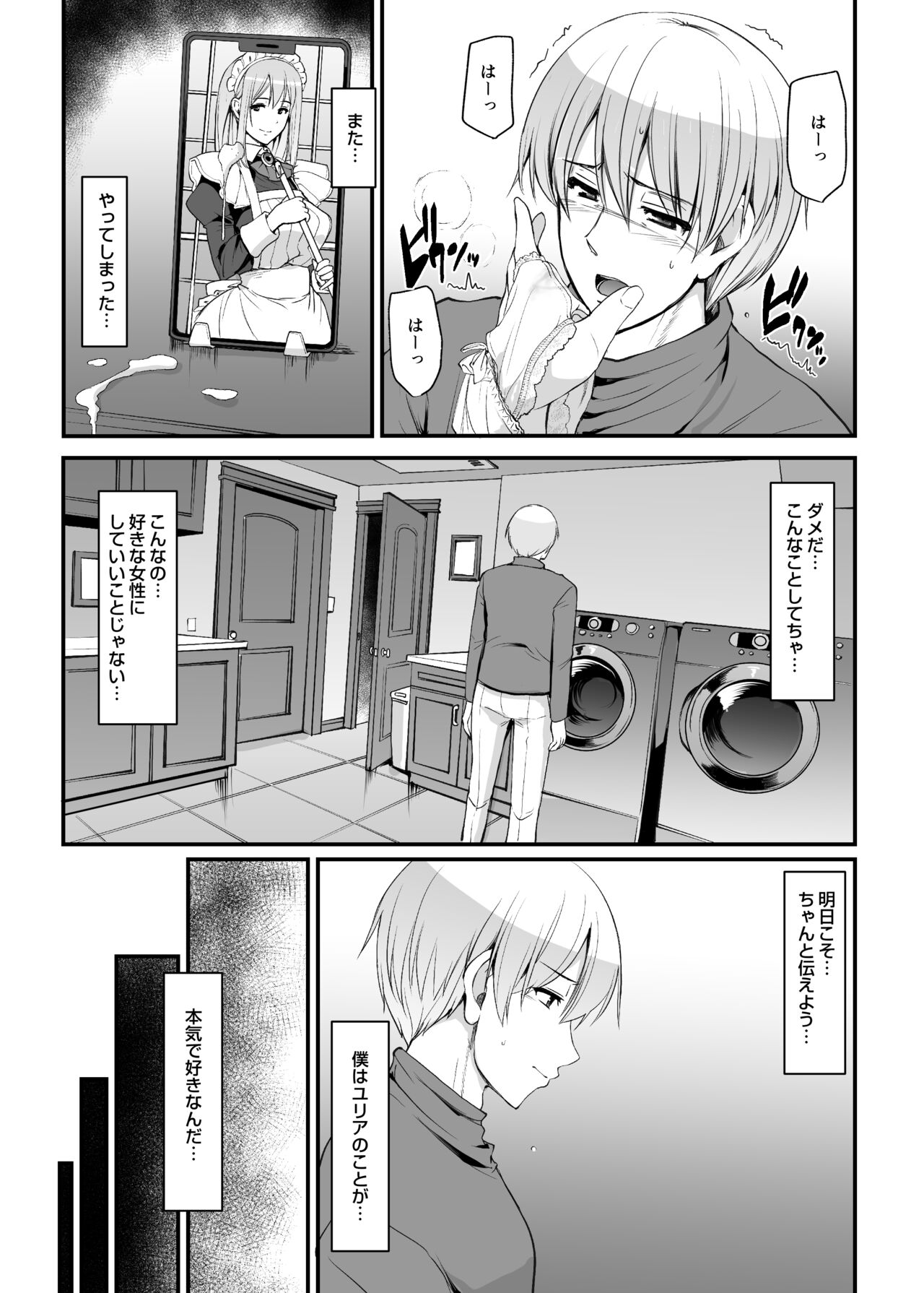 Inbi ni kaoru meido no hanabira ga boku o koyoi mo kuruwaseru.+ DLsite gentei omake pēji page 4 full