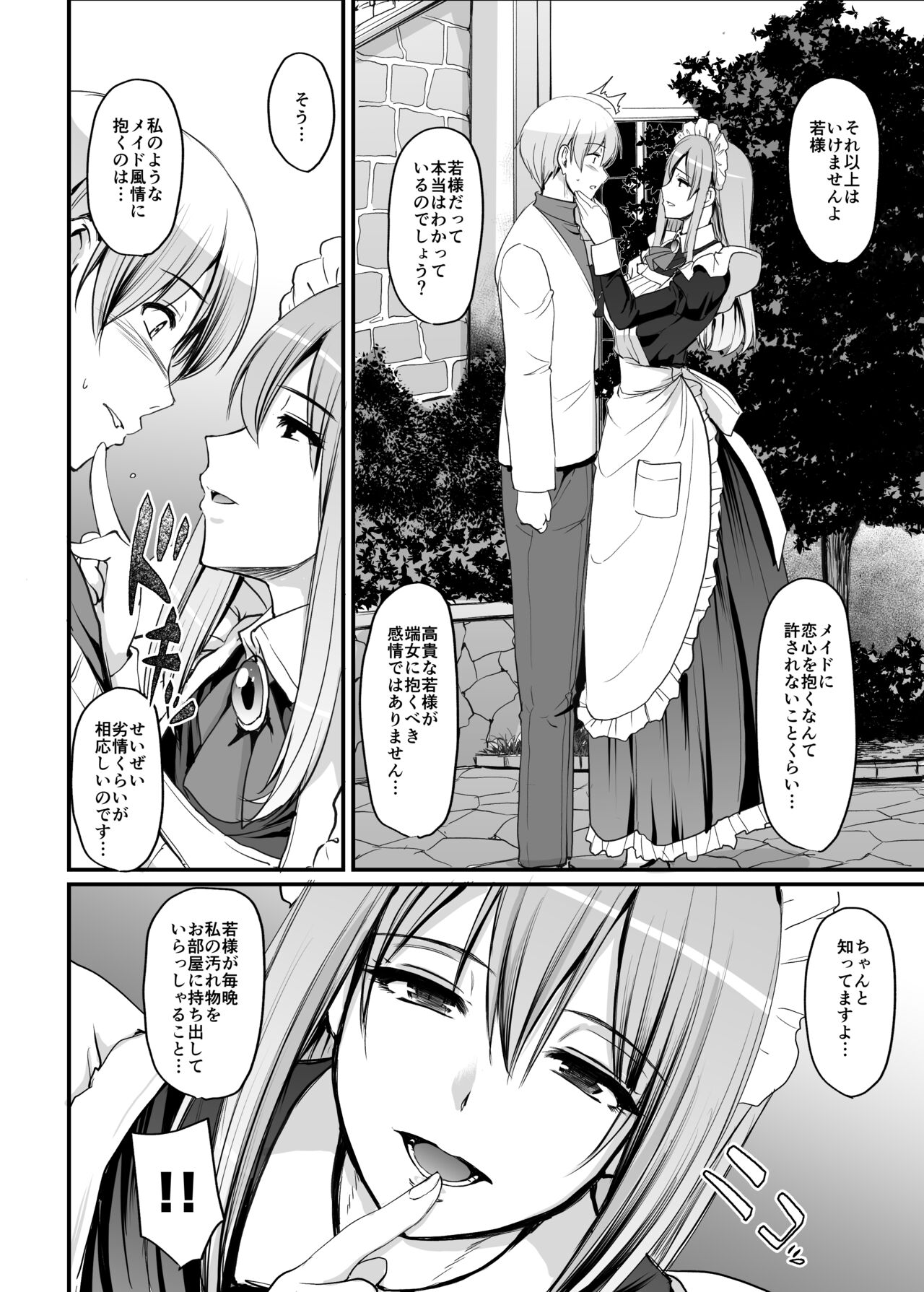 Inbi ni kaoru meido no hanabira ga boku o koyoi mo kuruwaseru.+ DLsite gentei omake pēji page 7 full
