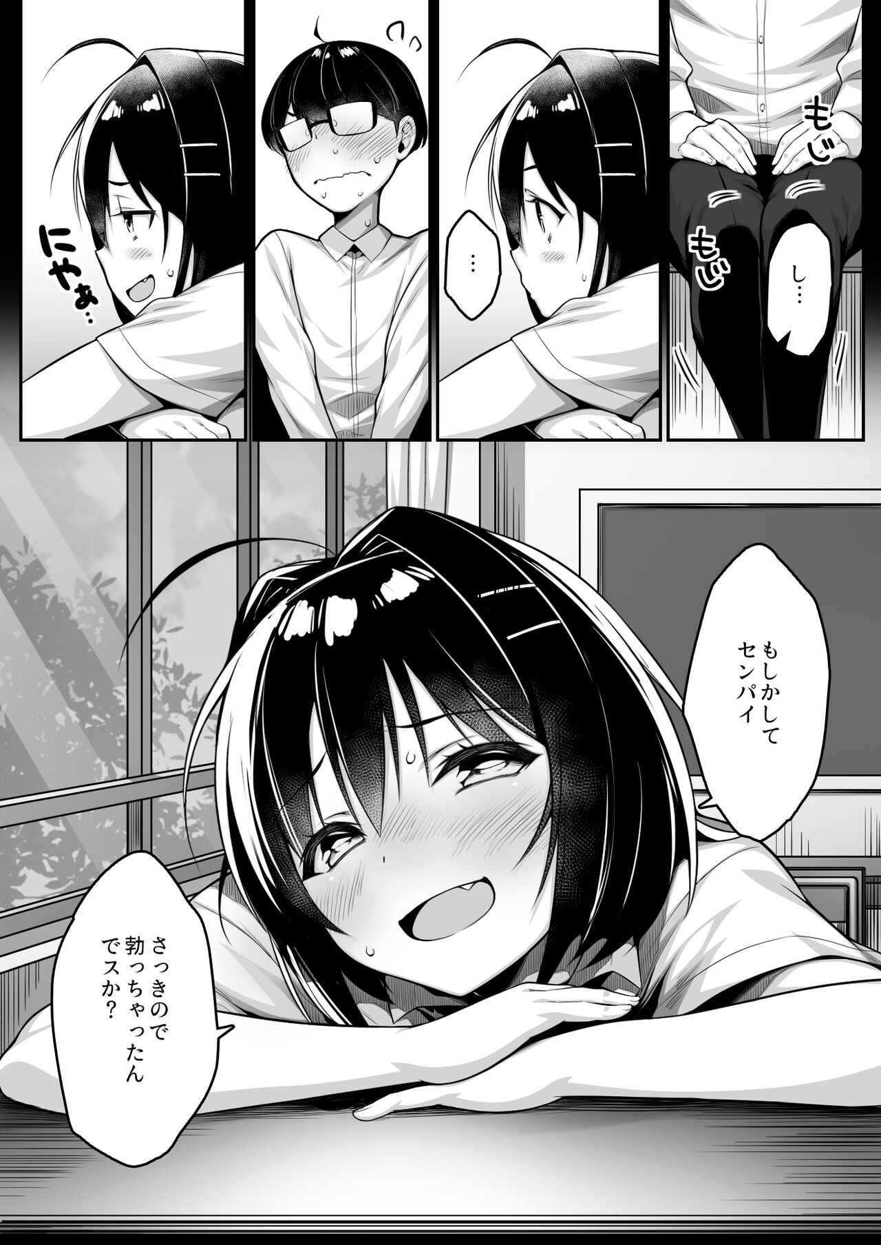 Doutei no Boku o Karakatte Kuru Kouhai to no Hanashi page 9 full