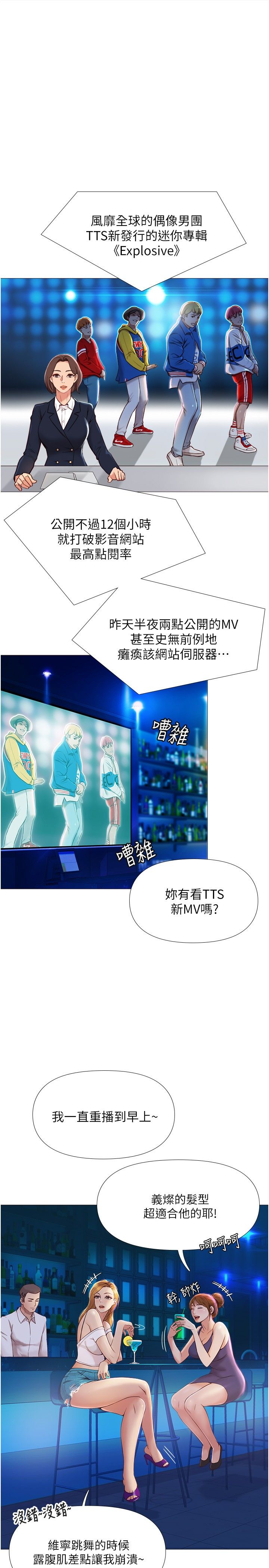 女儿闺蜜都归ME 1-54 page 2 full