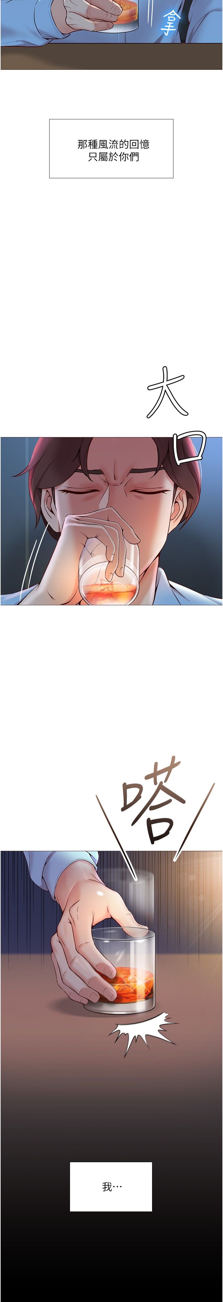 女儿闺蜜都归ME 1-54 page 7 full