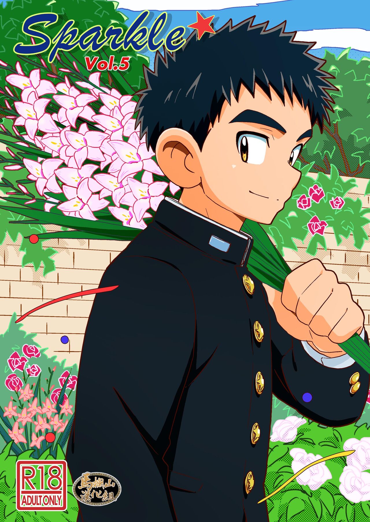 Sparkle☆ Vol.5 page 2 full