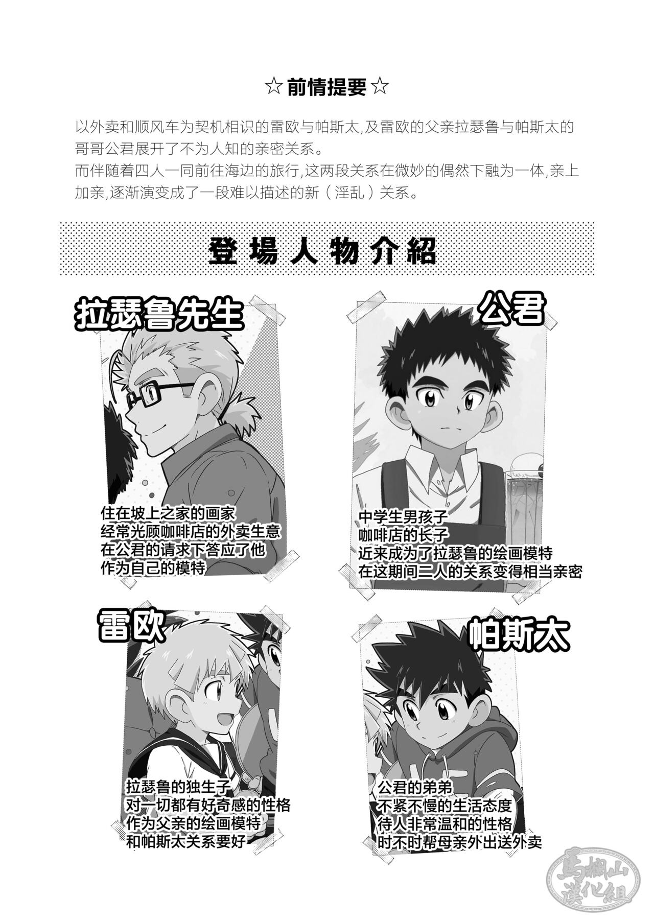 Sparkle☆ Vol.5 page 4 full