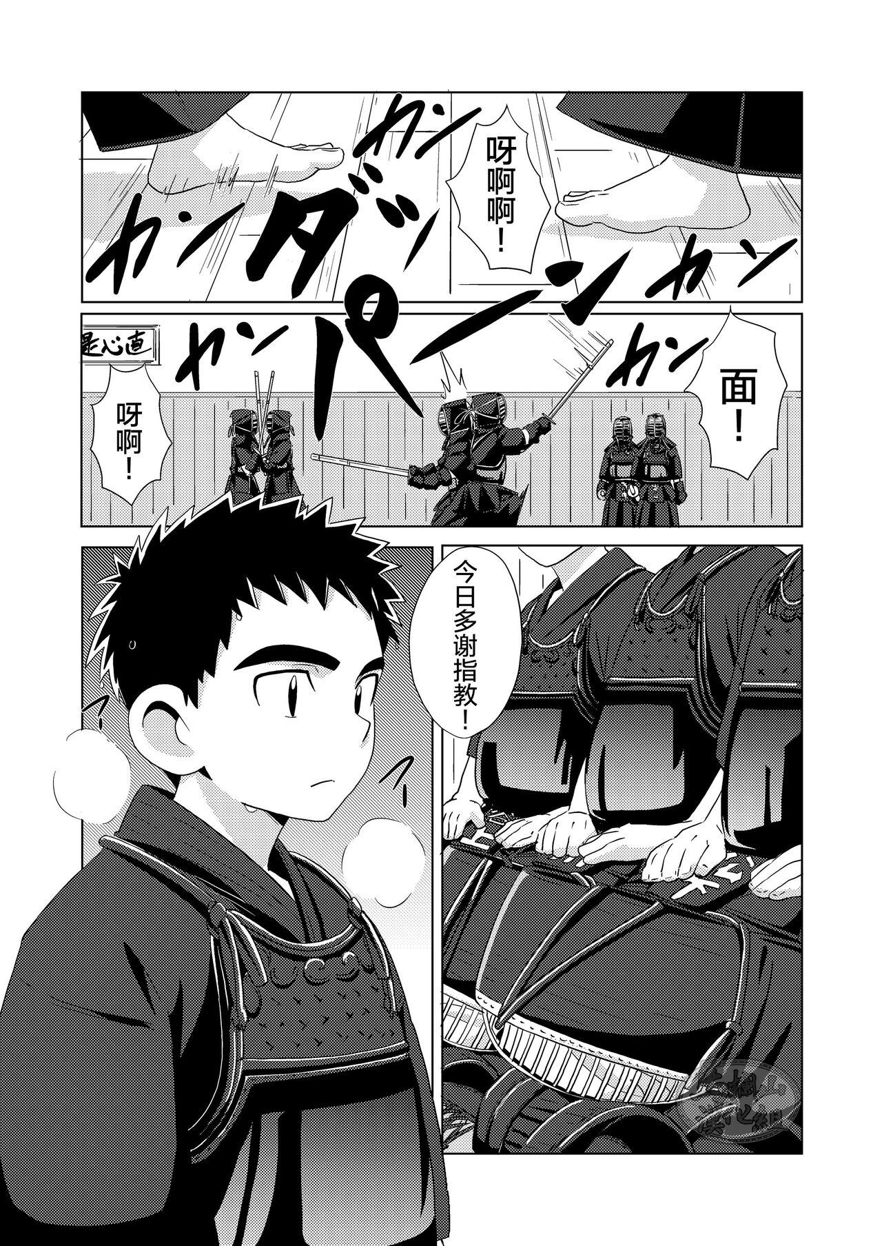 Sparkle☆ Vol.5 page 5 full