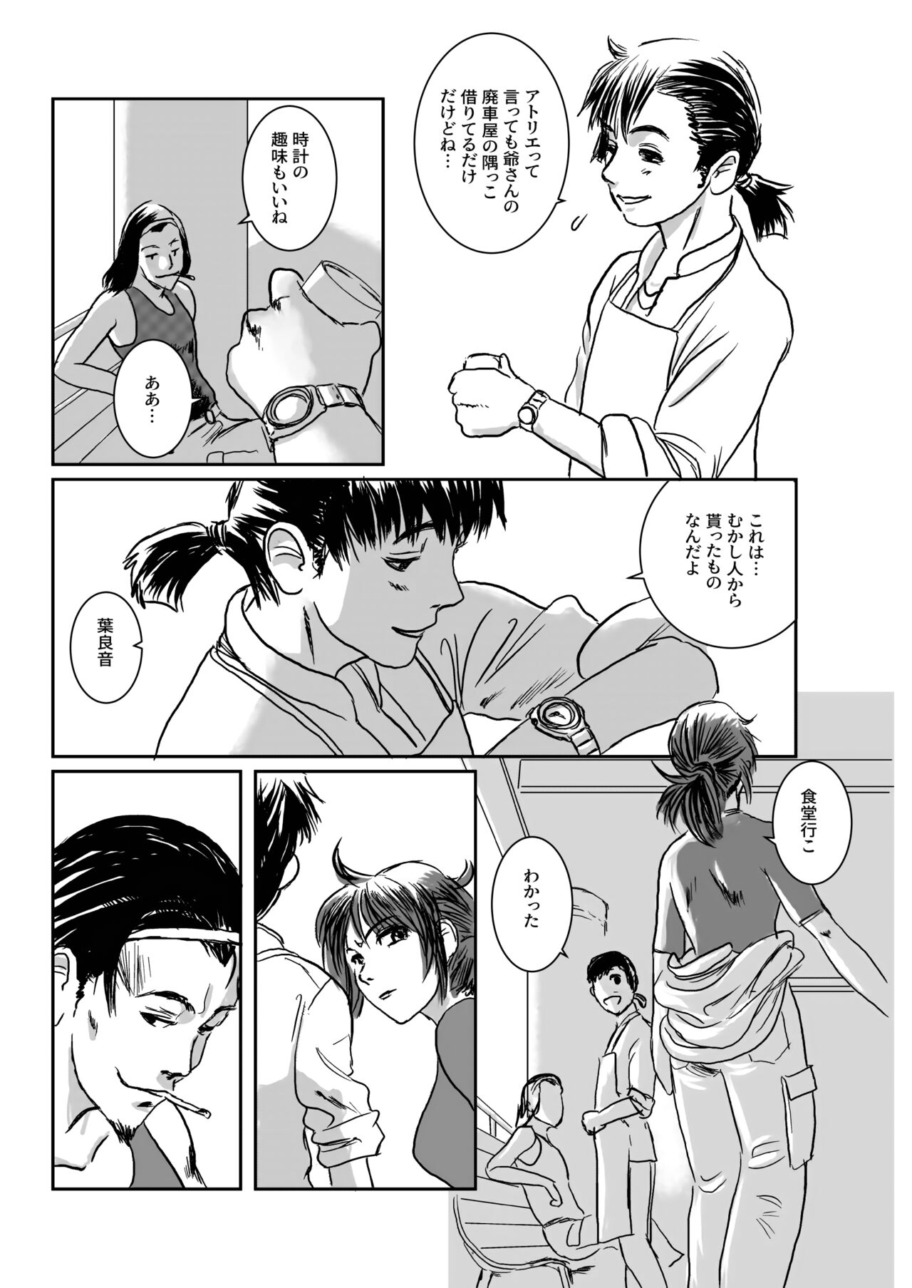 Musa総集編 page 10 full