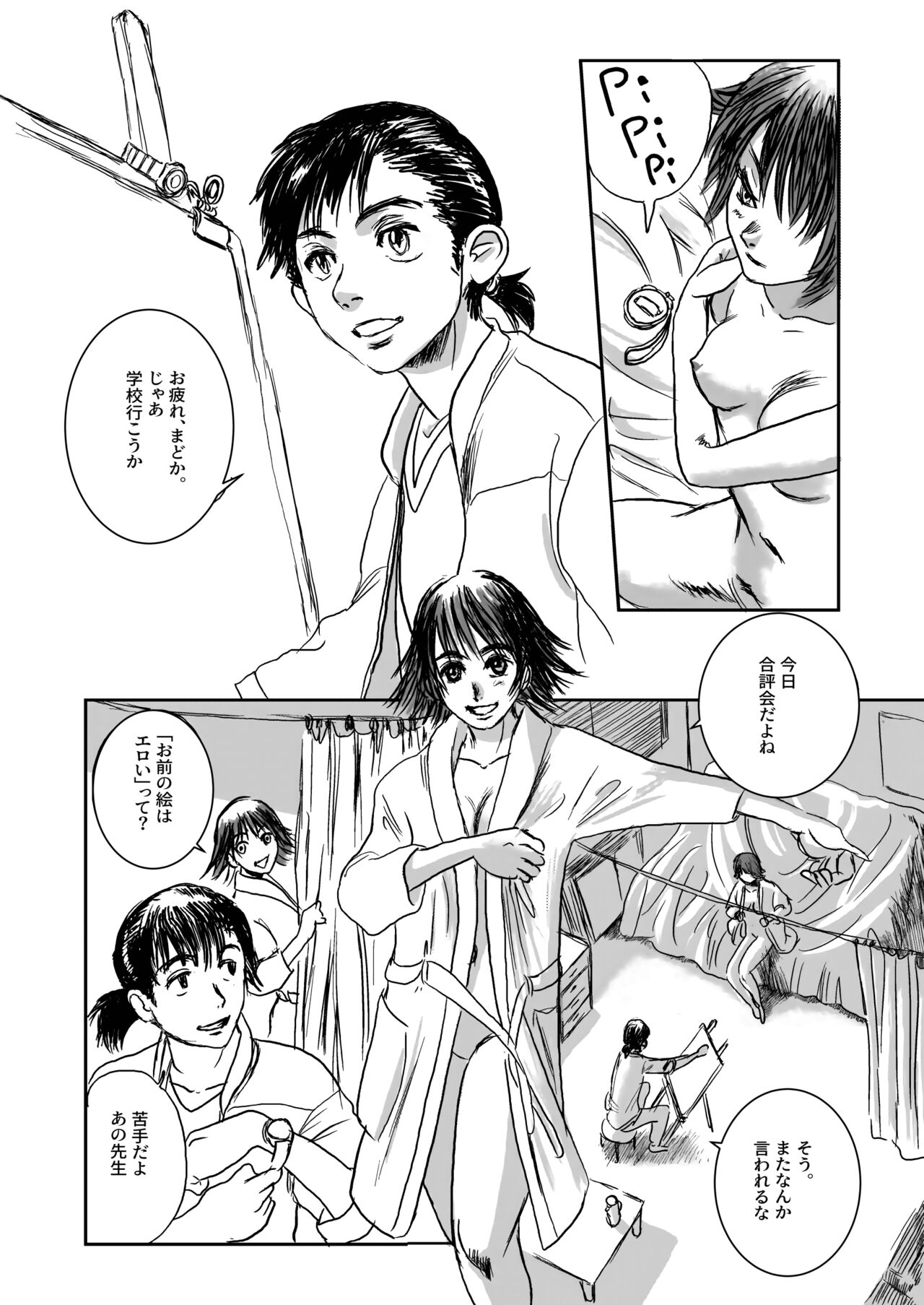 Musa総集編 page 3 full