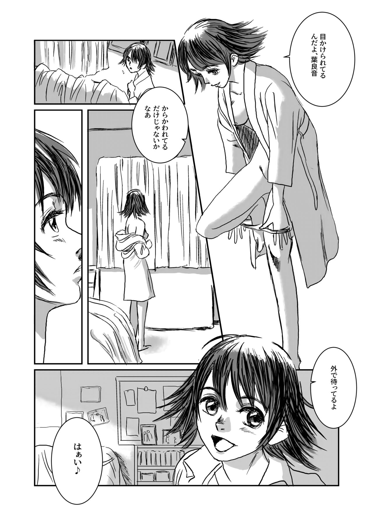 Musa総集編 page 4 full