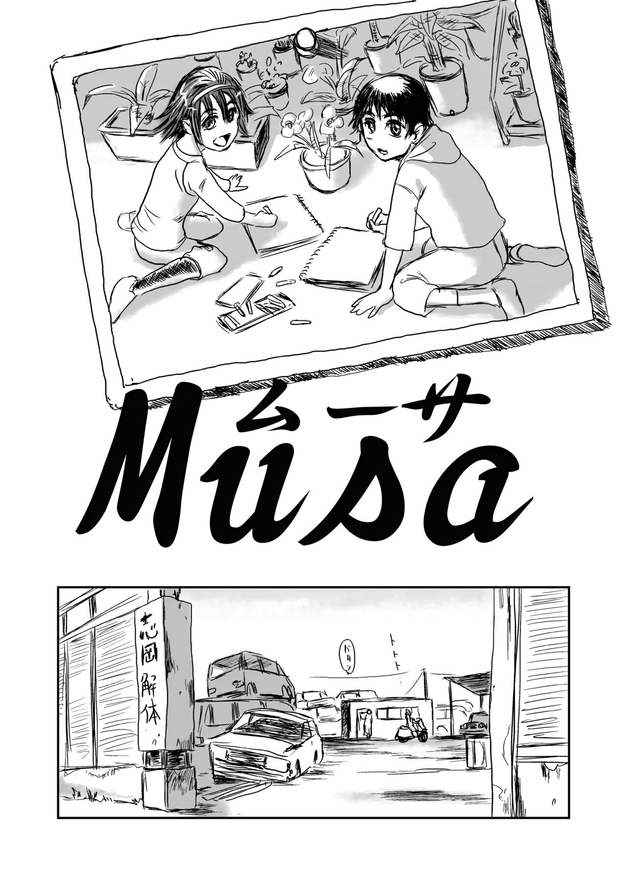 Musa総集編 page 5 full