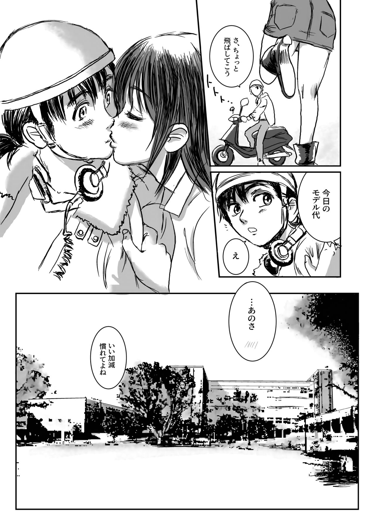 Musa総集編 page 6 full