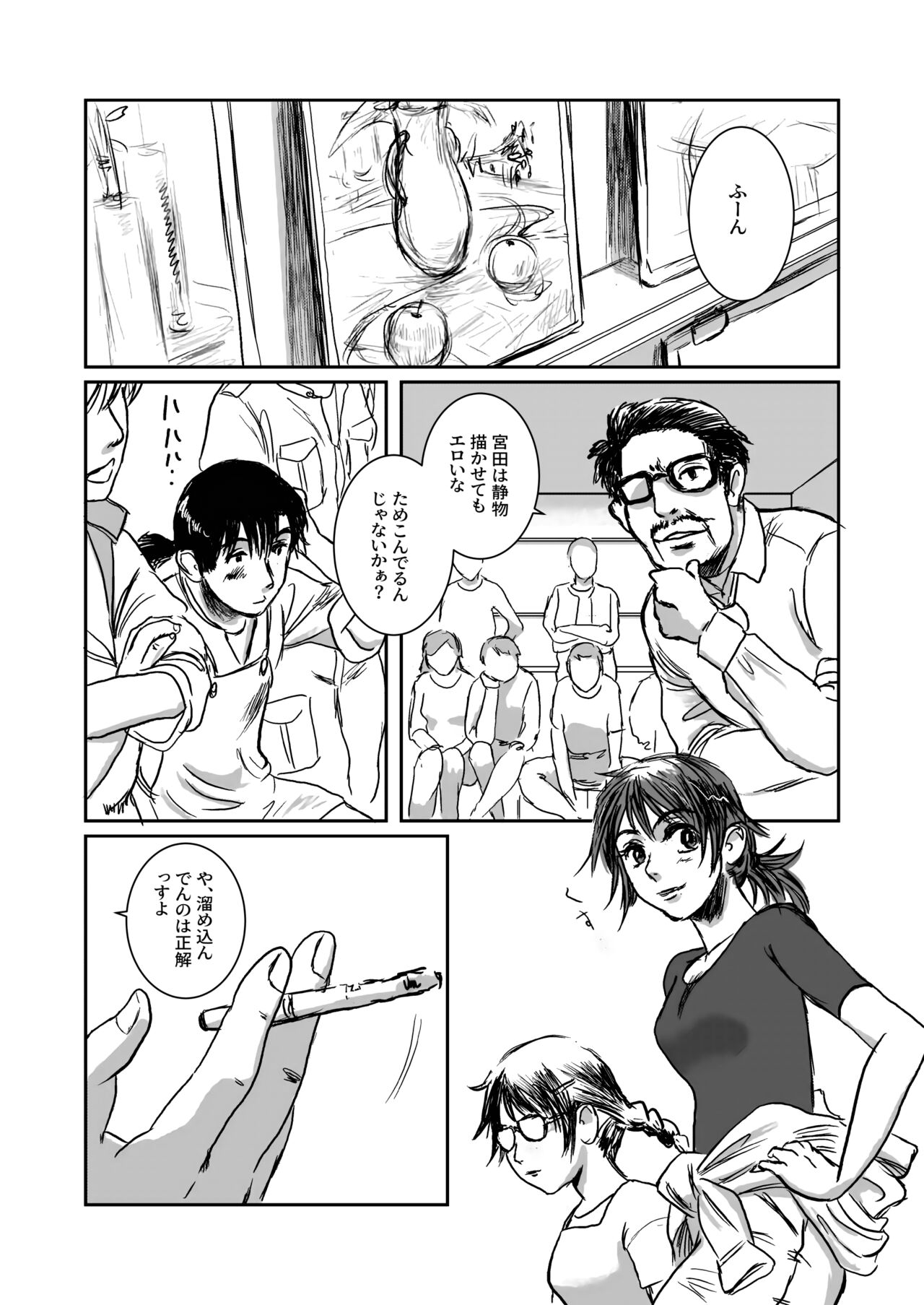 Musa総集編 page 7 full