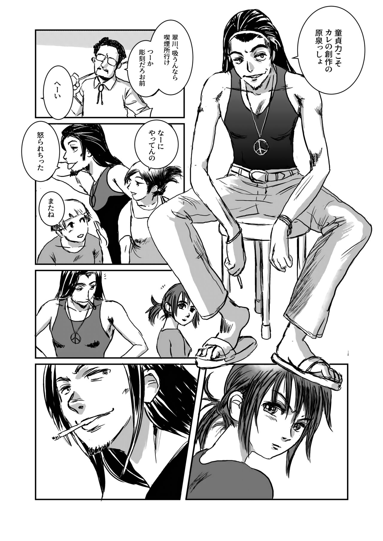 Musa総集編 page 8 full