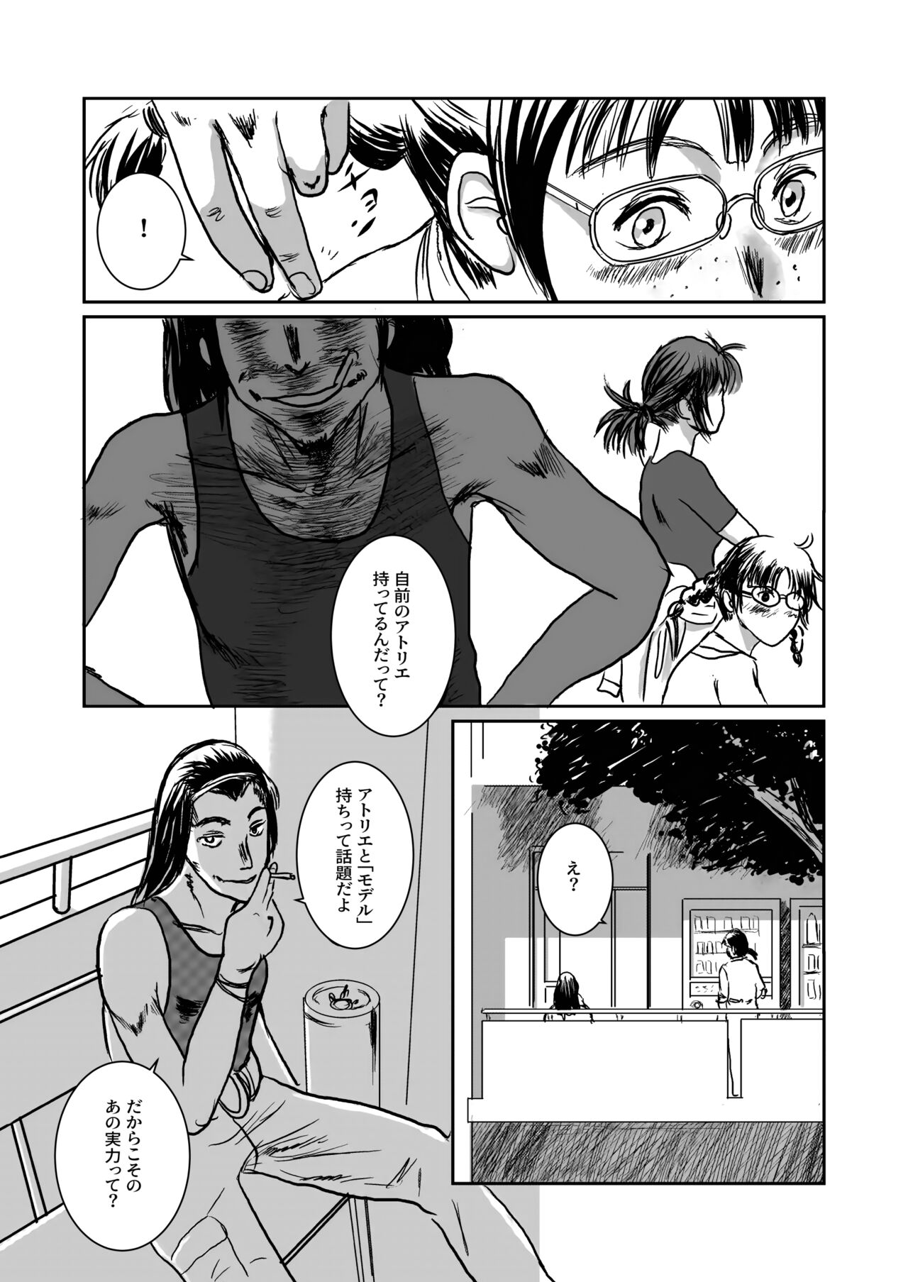 Musa総集編 page 9 full
