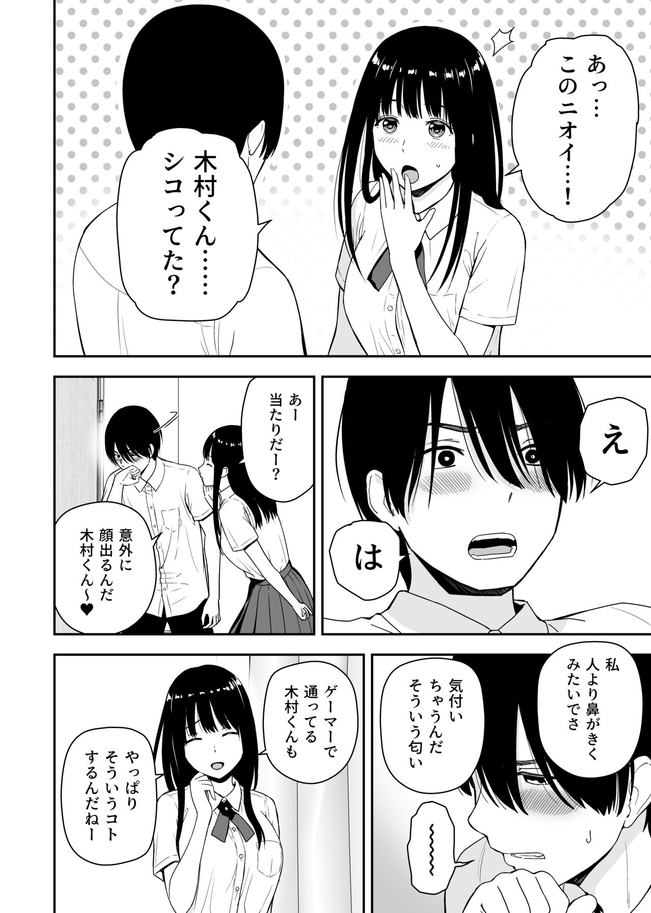 Seijun na Anoko wa Ore no Heya o Yaribeya ni Tsukau Bitch da page 10 full