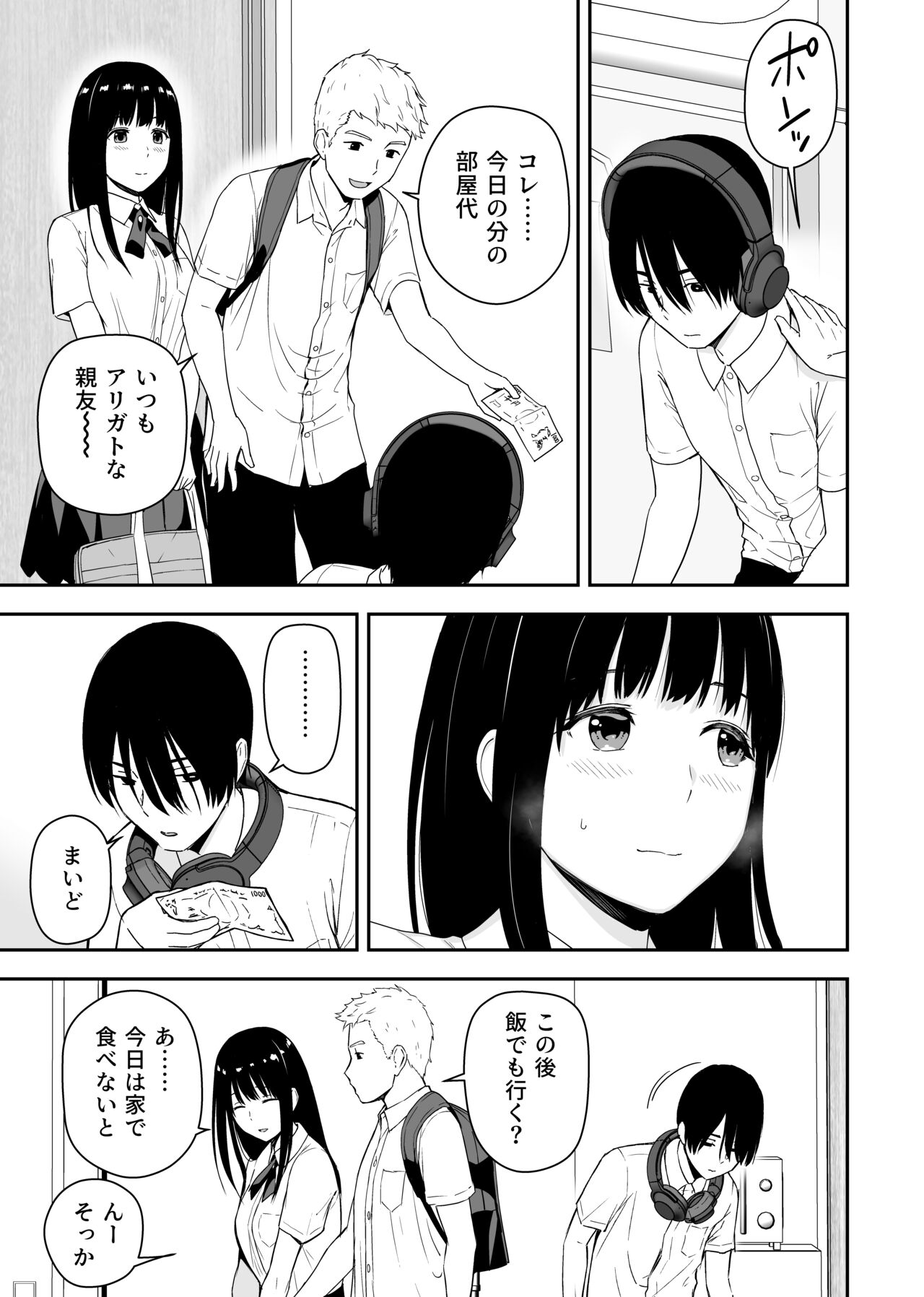 Seijun na Anoko wa Ore no Heya o Yaribeya ni Tsukau Bitch da page 5 full
