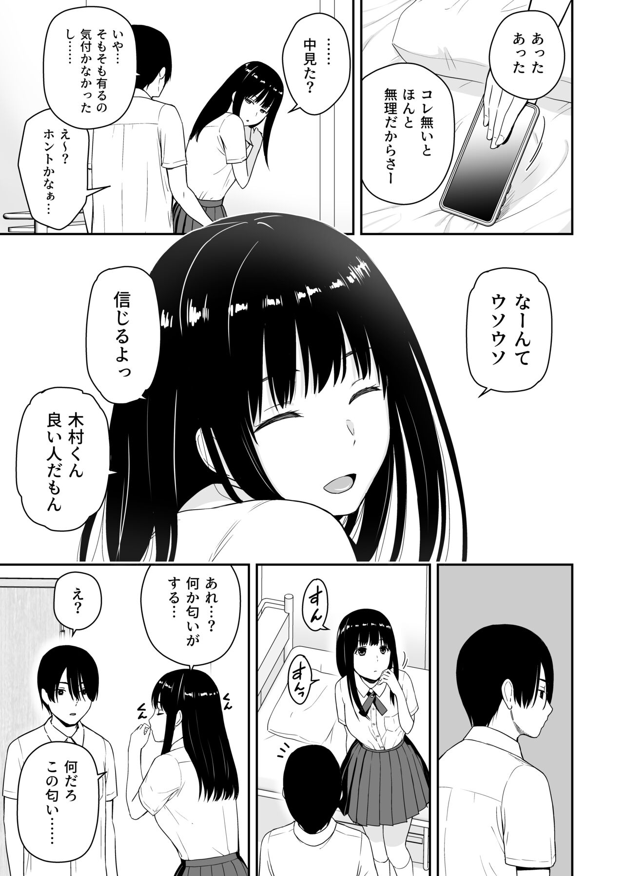 Seijun na Anoko wa Ore no Heya o Yaribeya ni Tsukau Bitch da page 9 full