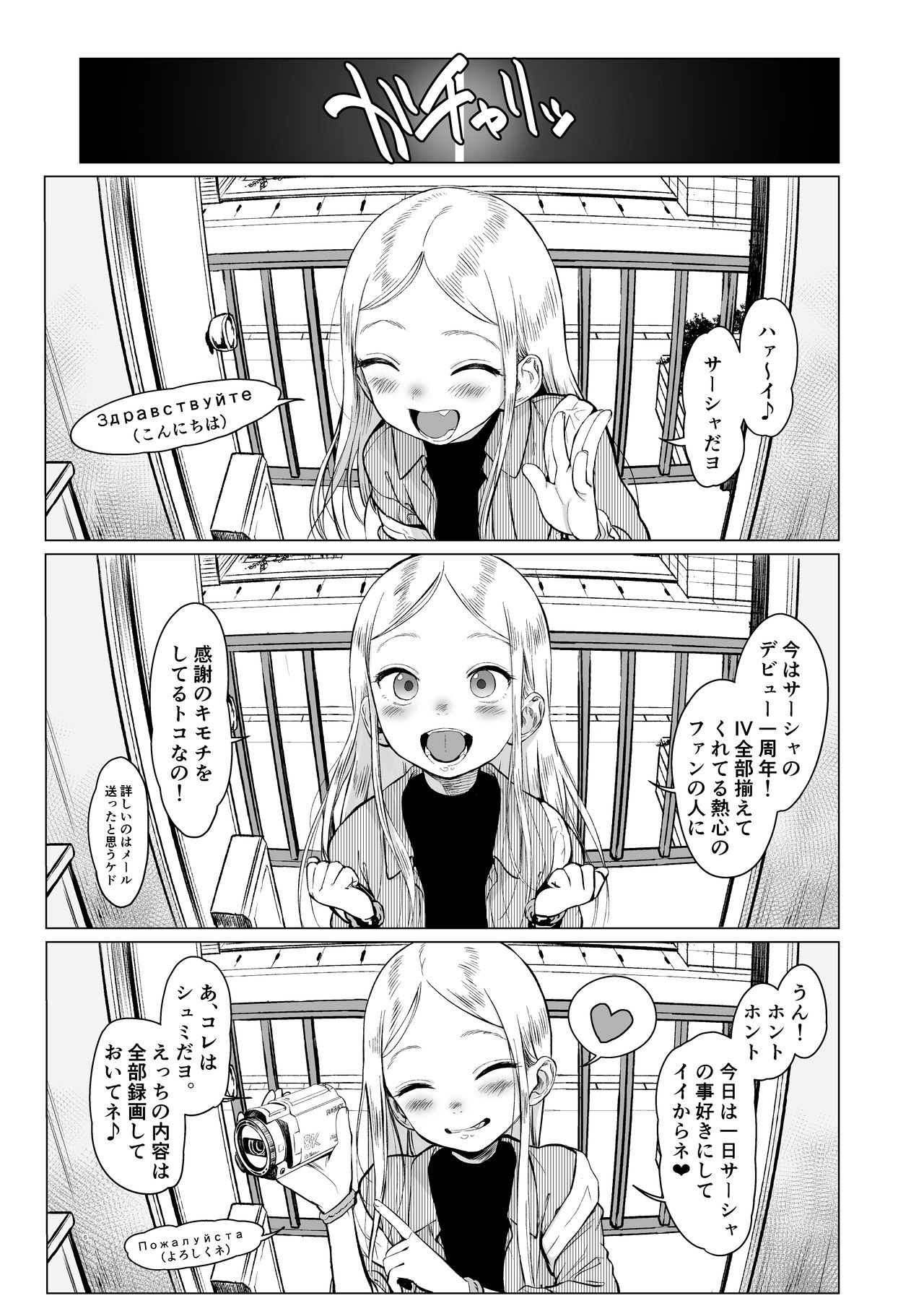 Sasha-chan ga Youkoso ~Futoshi-kun Route Soushuuhen + α~ page 7 full