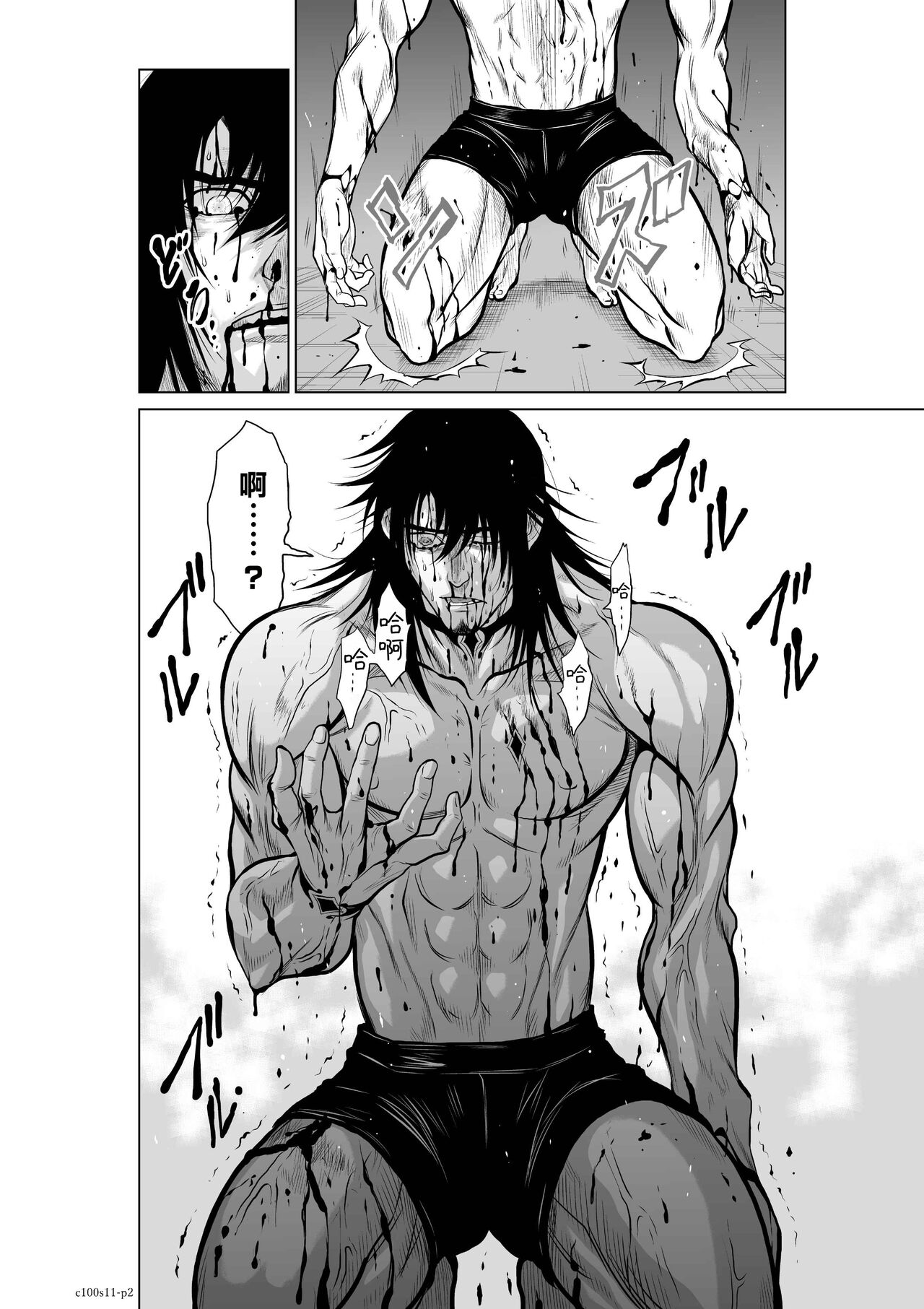 Chijou Hyakkai R18 Ch11-15  地上100層 page 2 full