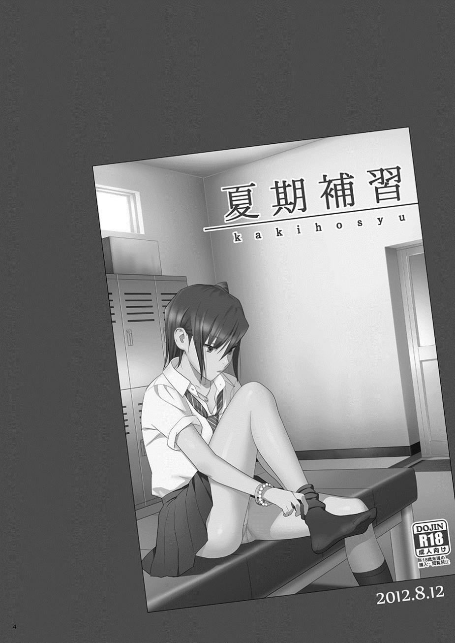 Kaki Hoshuu Soushuuhen 1~6+ page 4 full