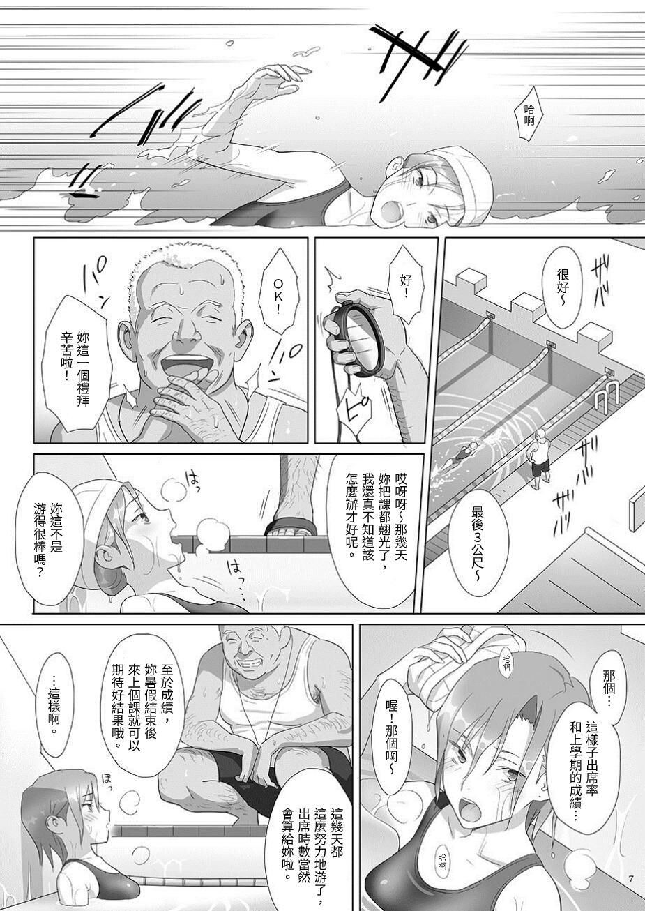 Kaki Hoshuu Soushuuhen 1~6+ page 7 full