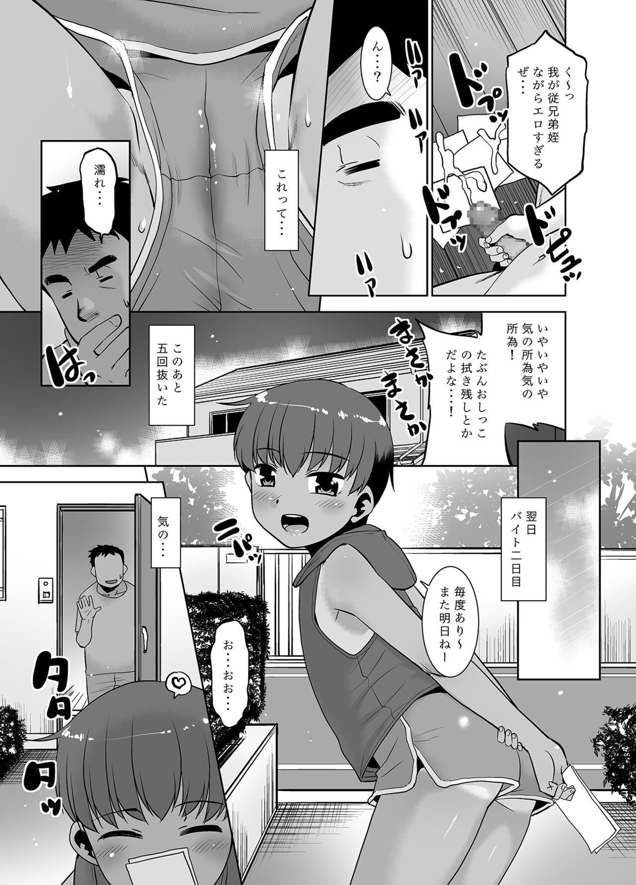 Taka-chan Okane Kashite! Nandemo suru kara!! page 6 full