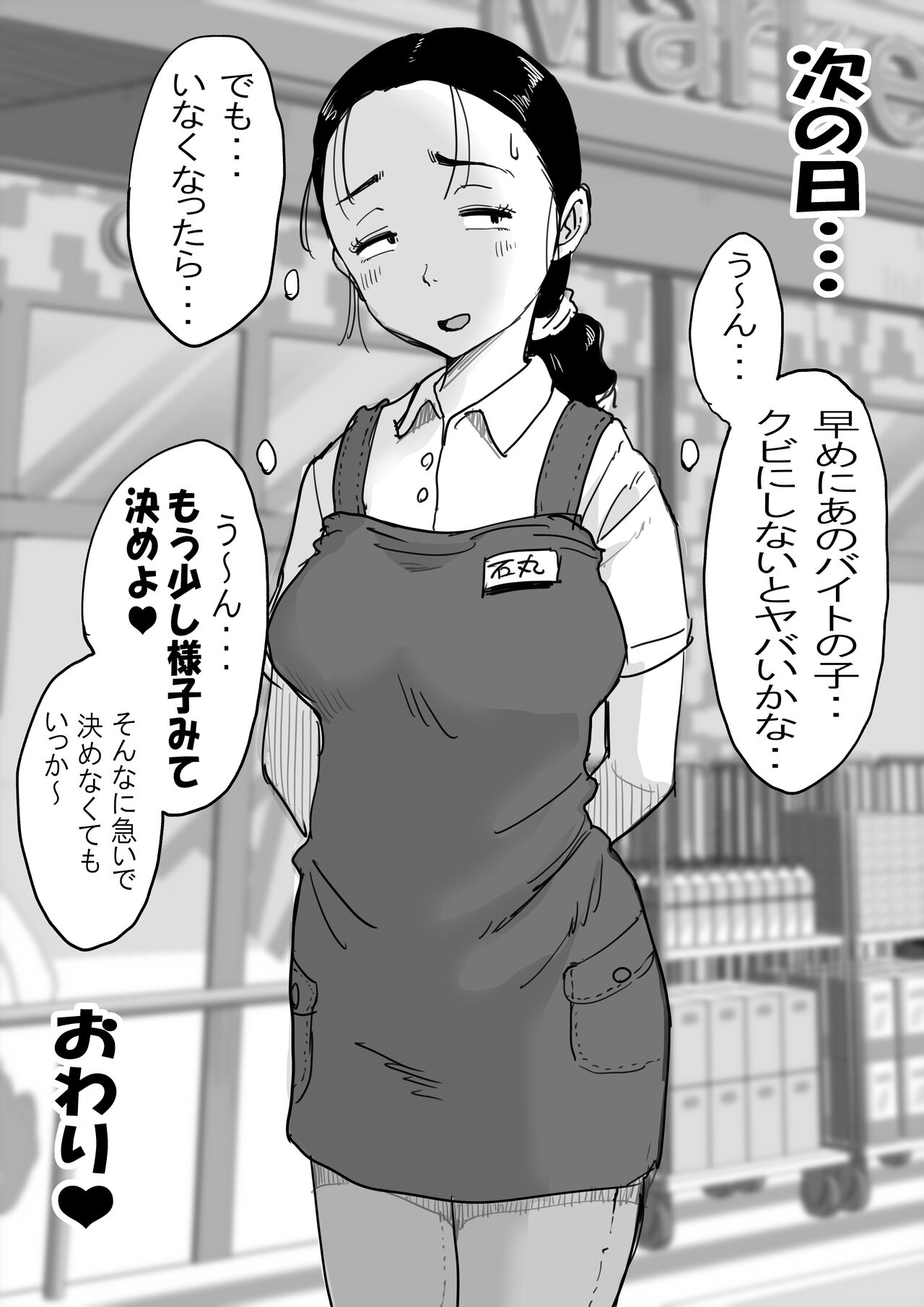 Fujisaki chiro no rei reina shōtoshōto-shū page 8 full