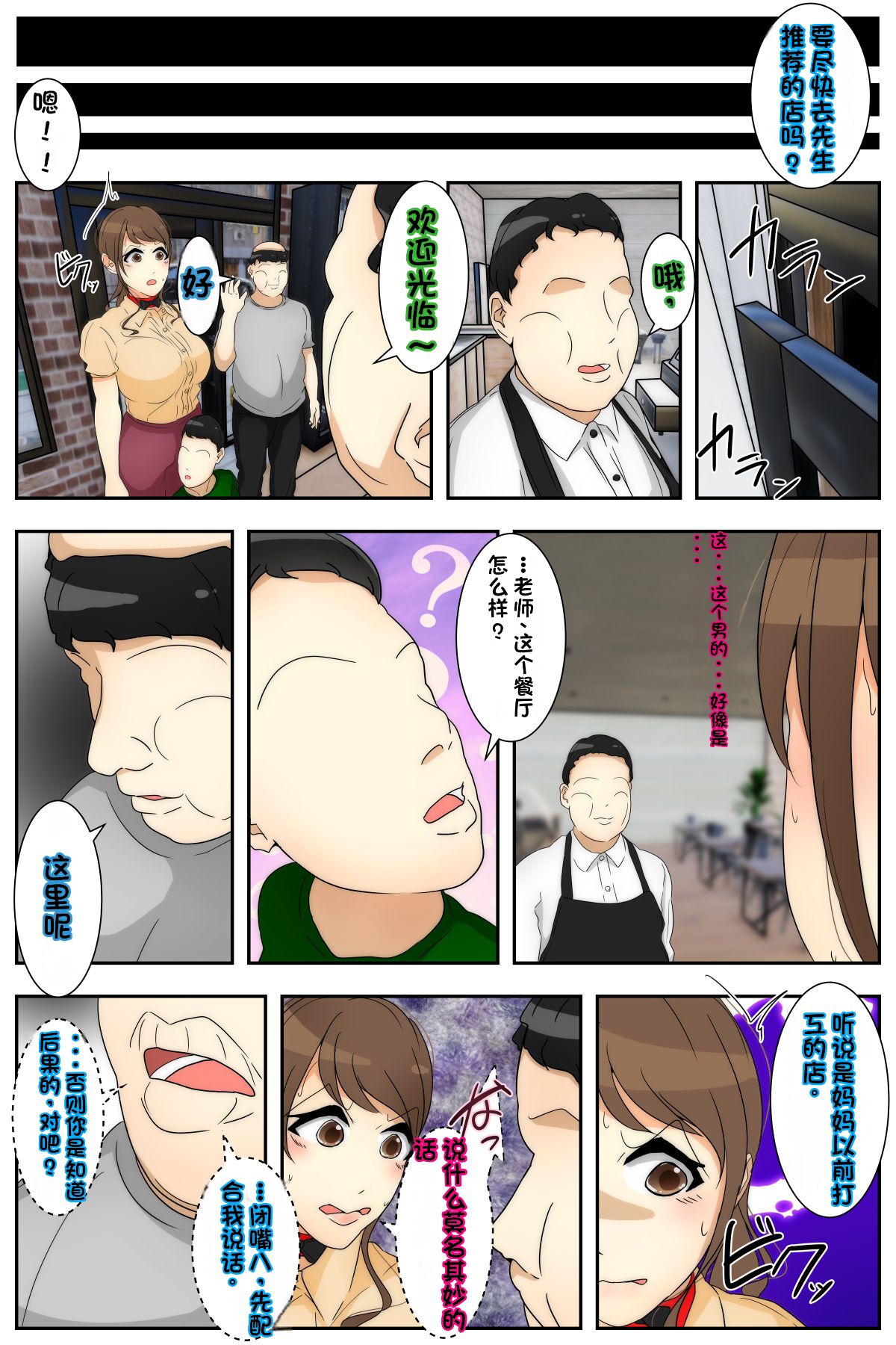 Boku no Mama ga Hataraka Sarenagara Nakadashi Saremashita. Kanzenban page 4 full