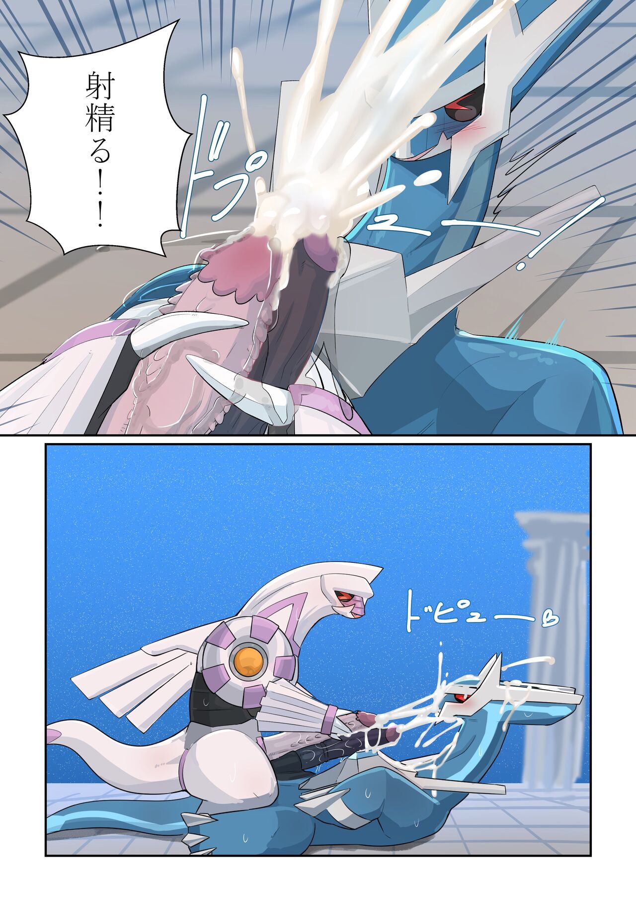 Dialga x Palkia page 5 full